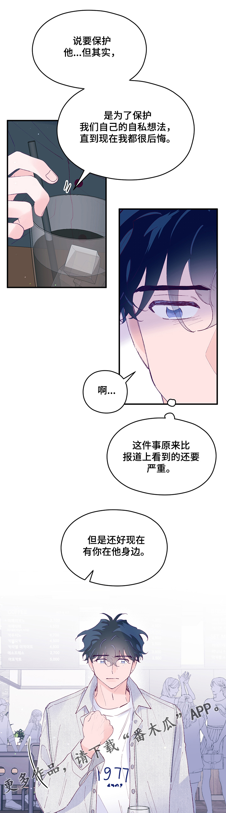 第60章：【第二季】秦宇的过去6