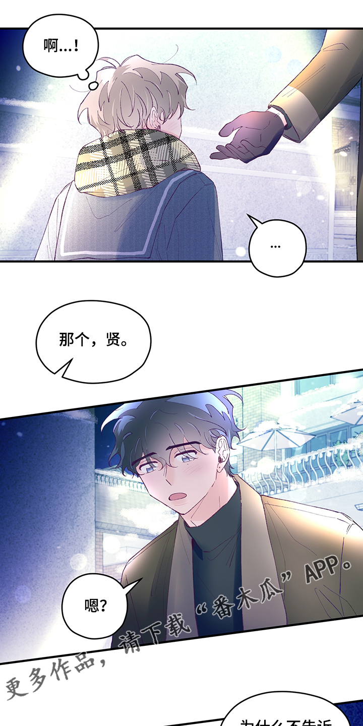 第84章：【第二季】要礼物12