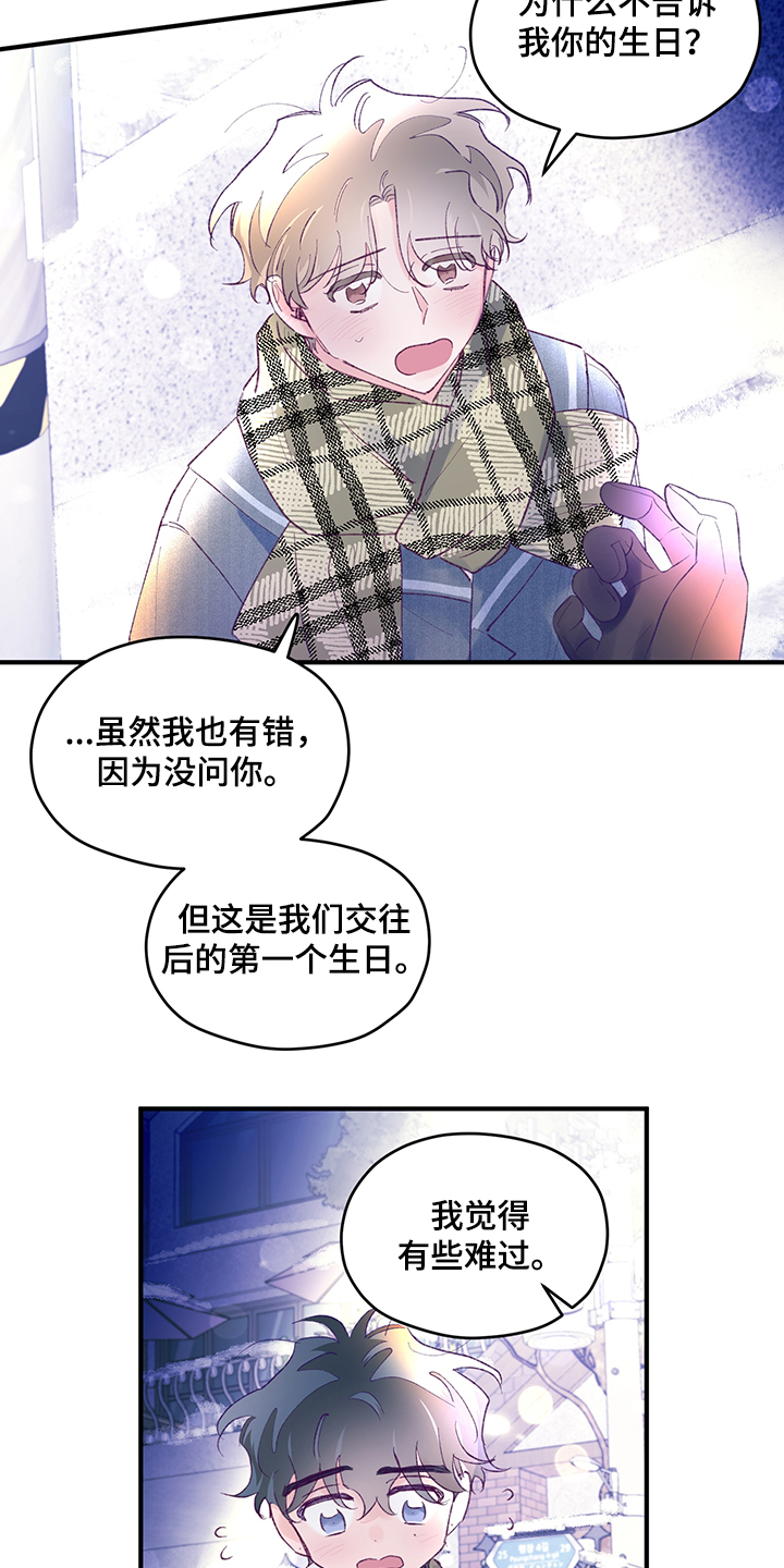 第84章：【第二季】要礼物13