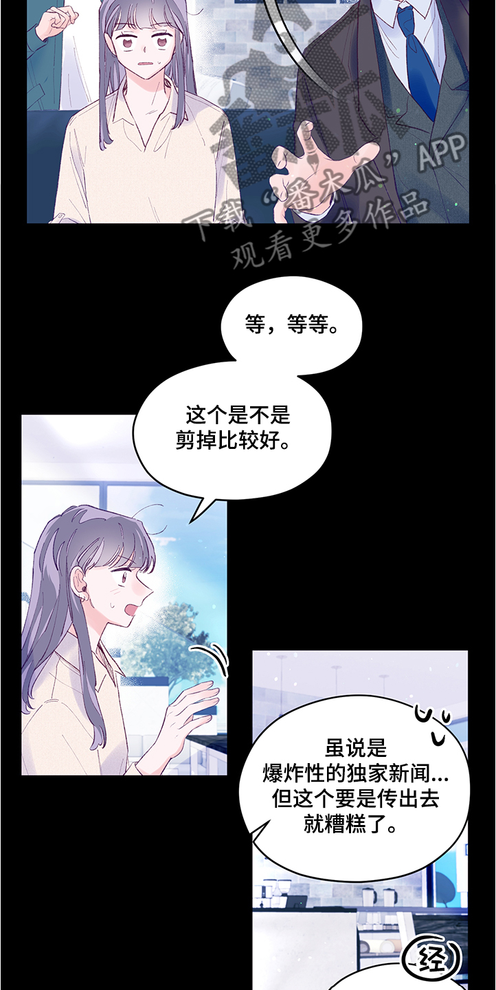 第86章：【第二季】闯祸10
