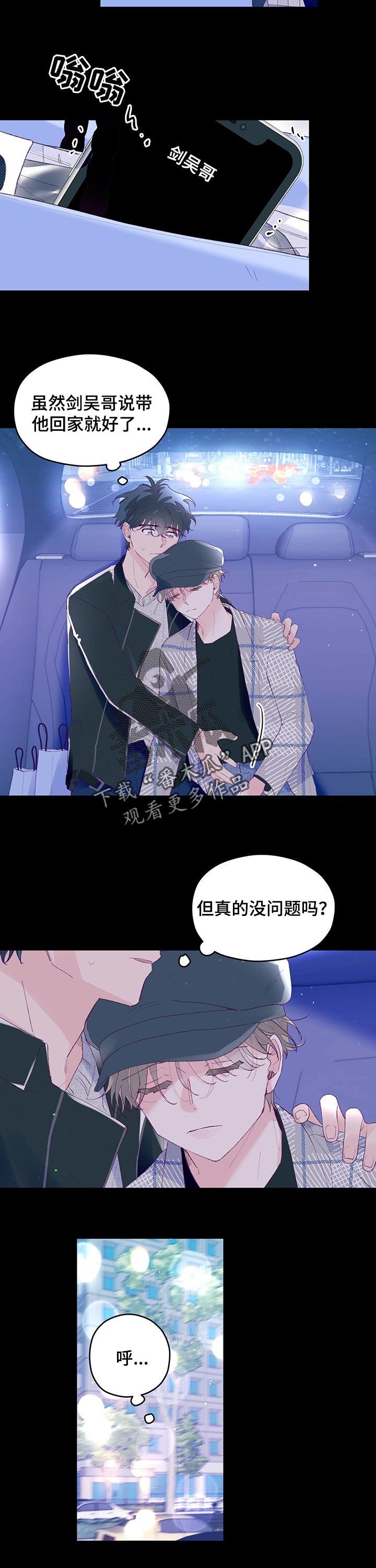 第58章：【第二季】担心2