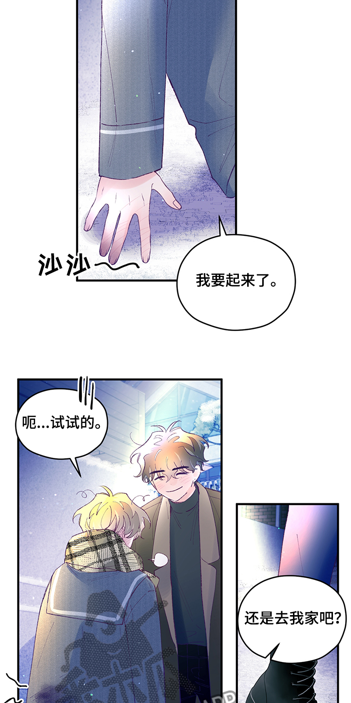 第84章：【第二季】要礼物23