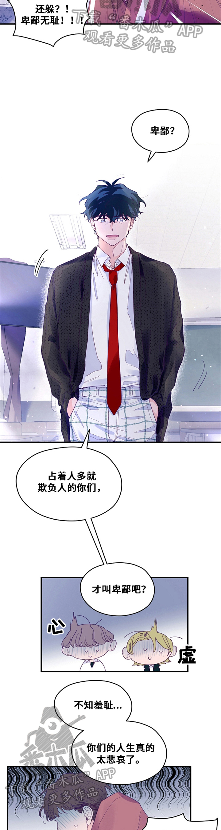 第39章：心气不平3