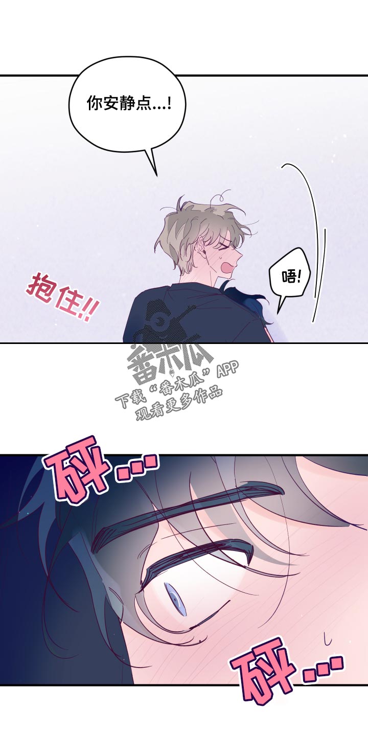 第95章：【第三季】玩闹目的12
