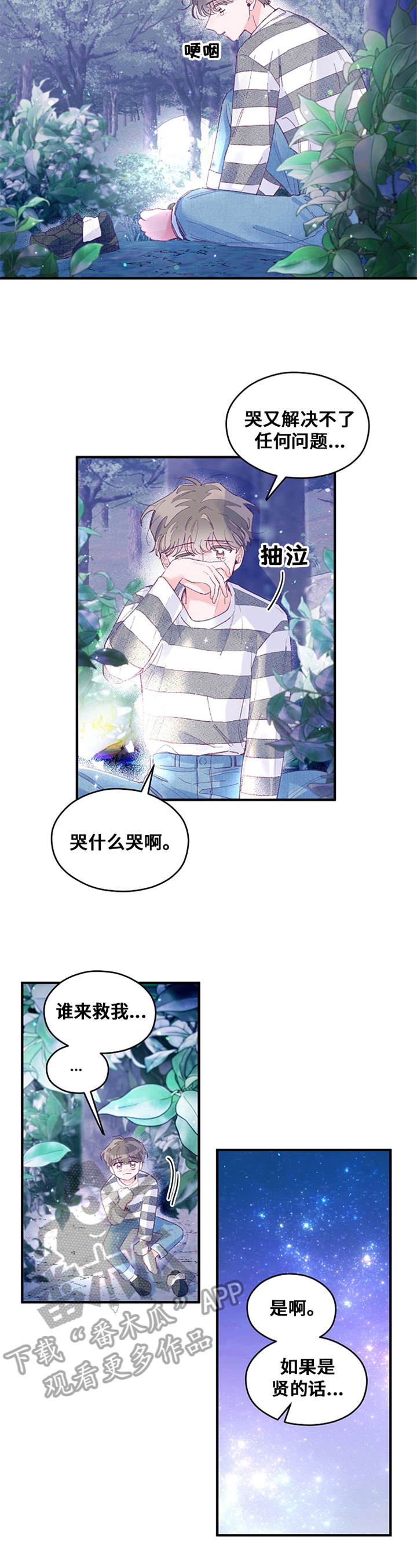 第36章：找到3