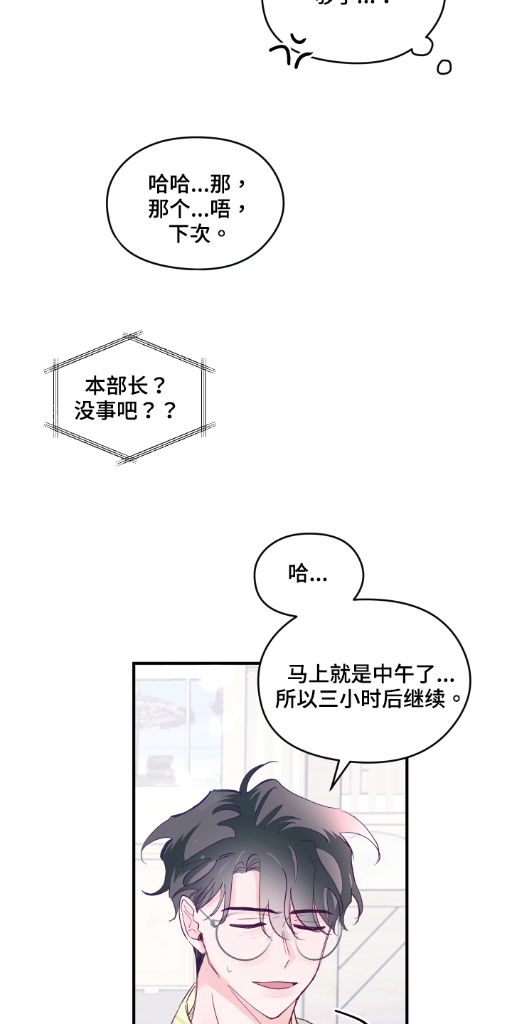 第102章：【第三季完结】还有三小时10