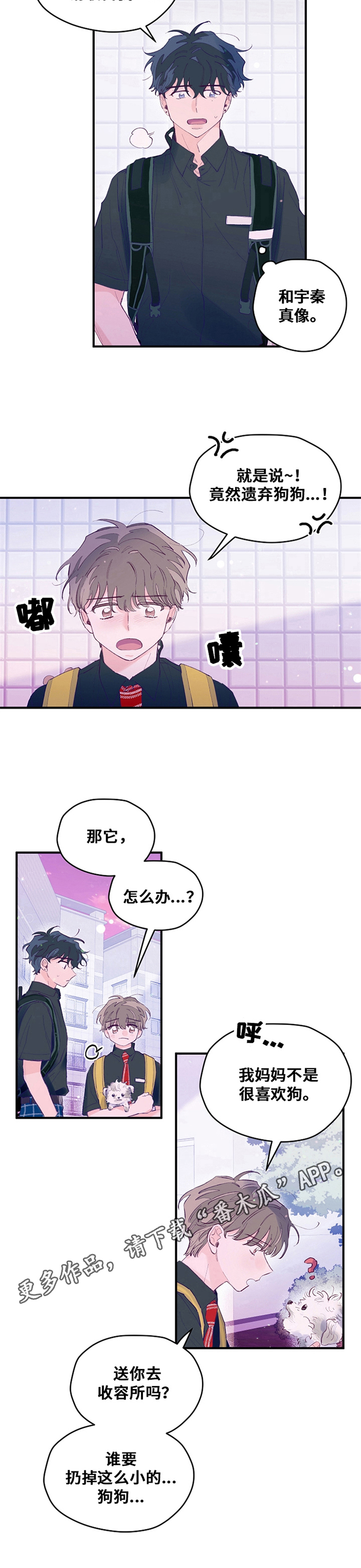 第25章：流浪狗7