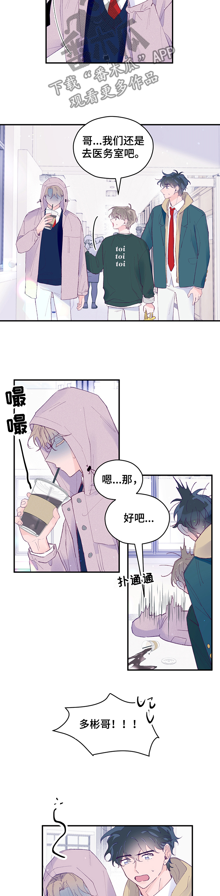 第70章：【第二季】住院3