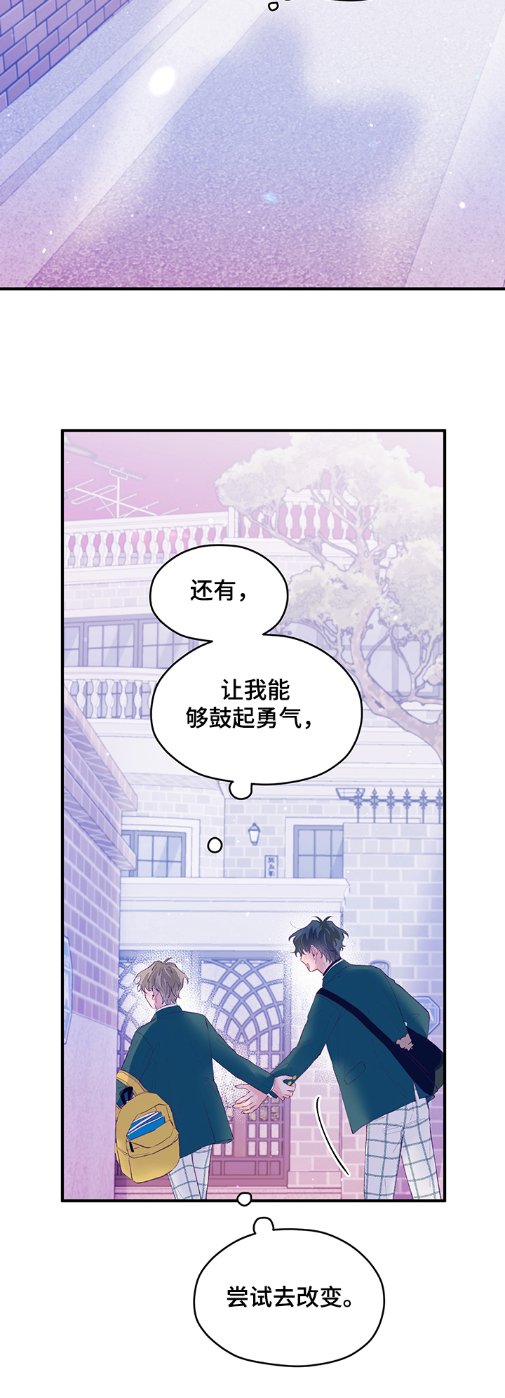 第75章：【第二季】甜蜜的饼干9