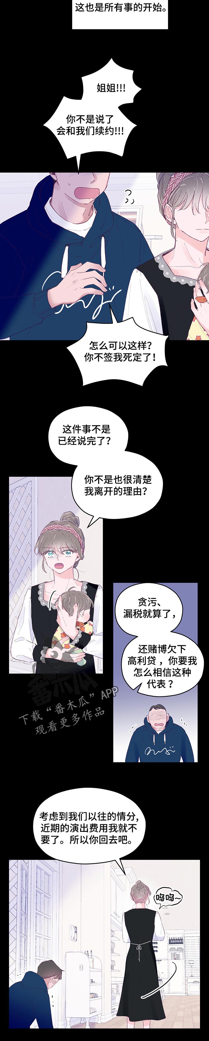第59章：【第二季】游戏6