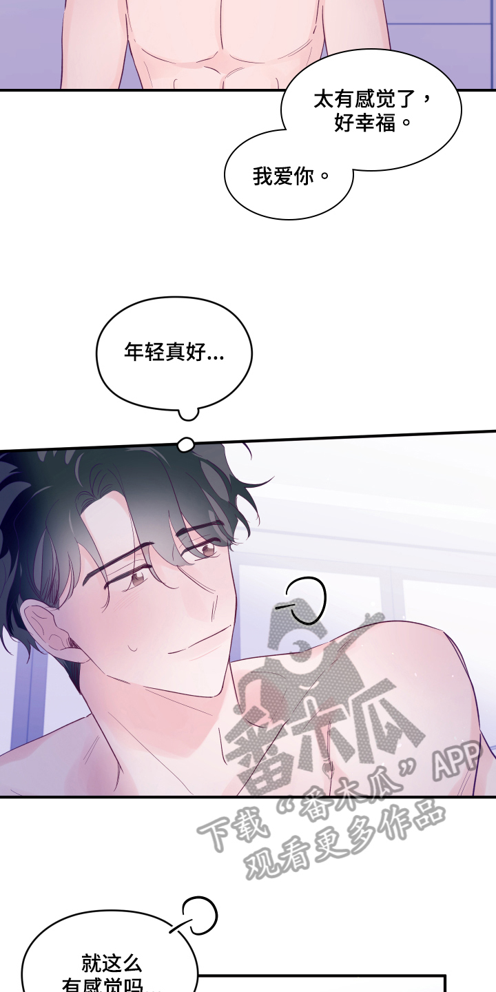 第102章：【第三季完结】还有三小时2
