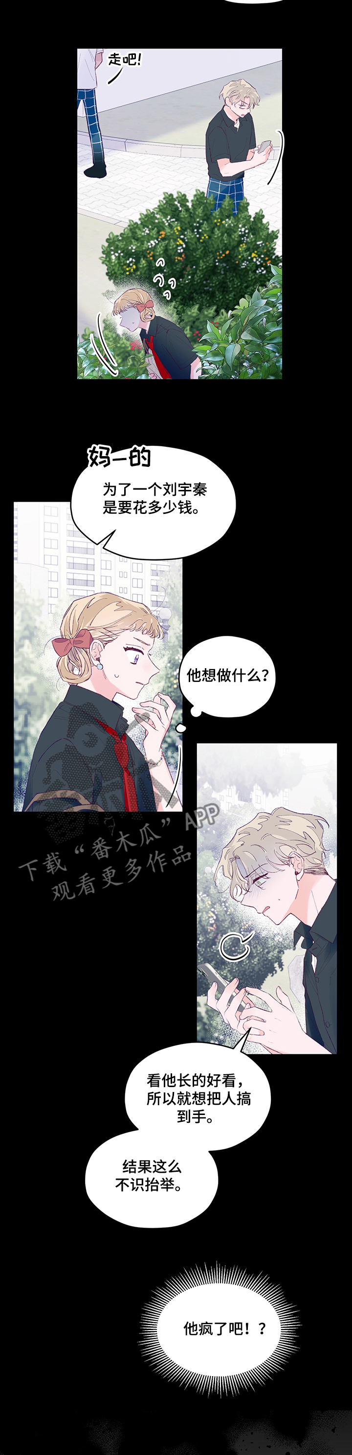 第63章：【第二季】我好开心7
