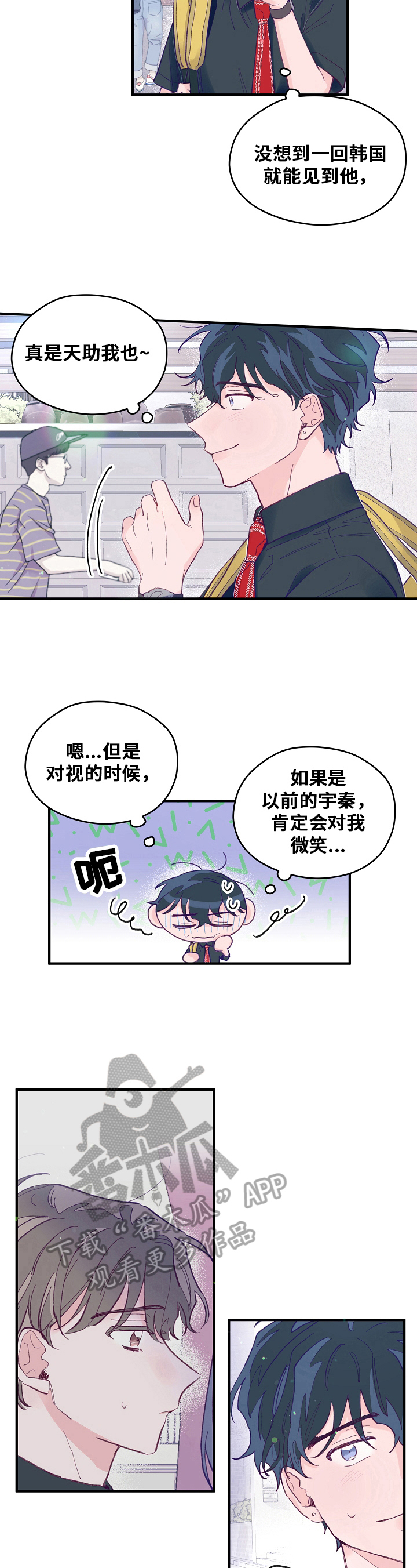 第12章：幸好5