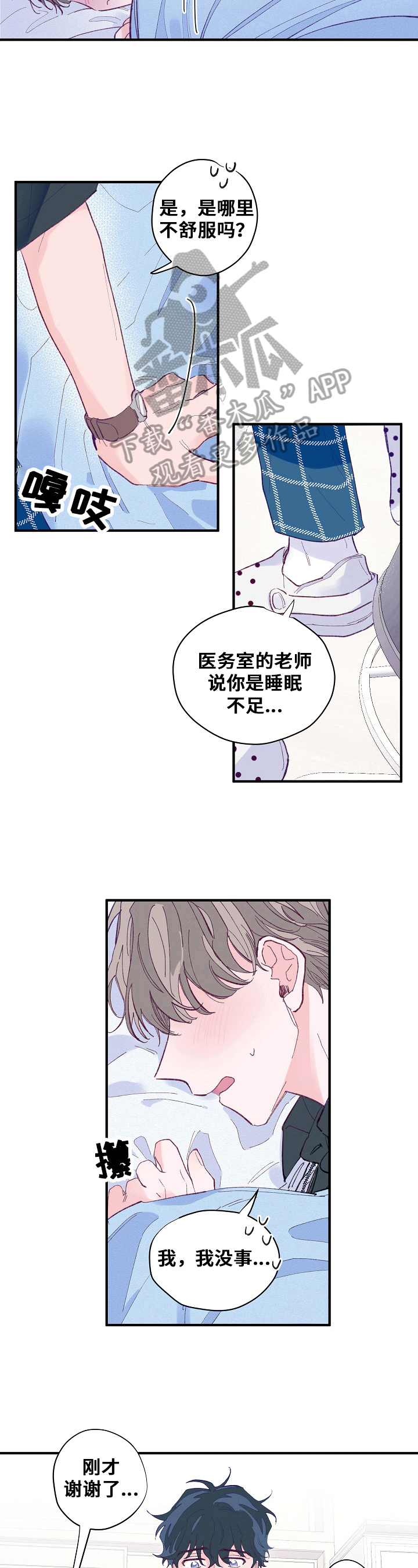 第7章：道歉7