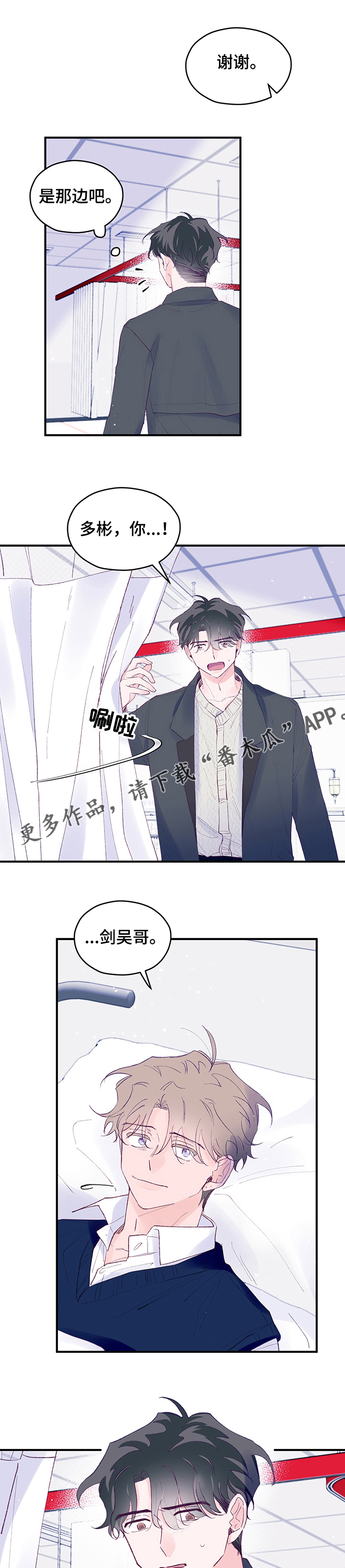 第70章：【第二季】住院6