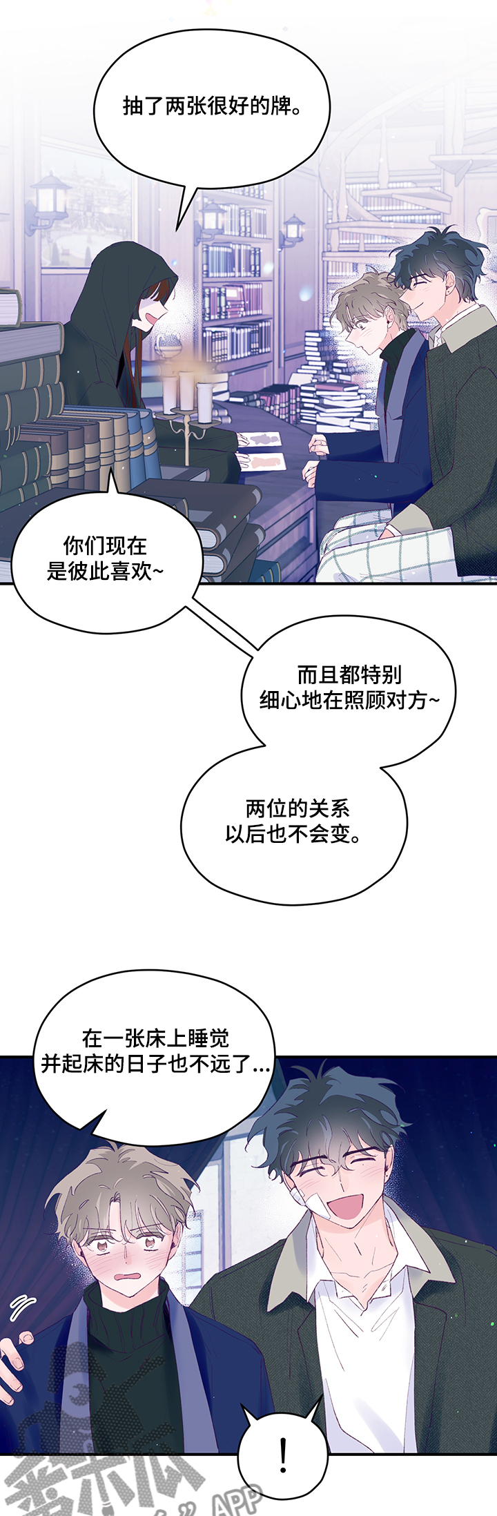 第83章：【第二季】白色圣诞5