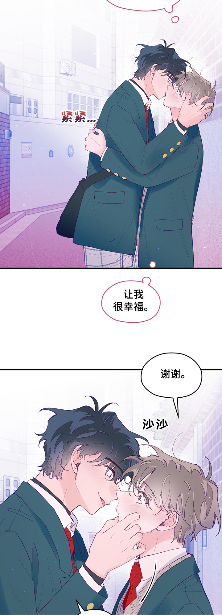 第75章：【第二季】甜蜜的饼干7