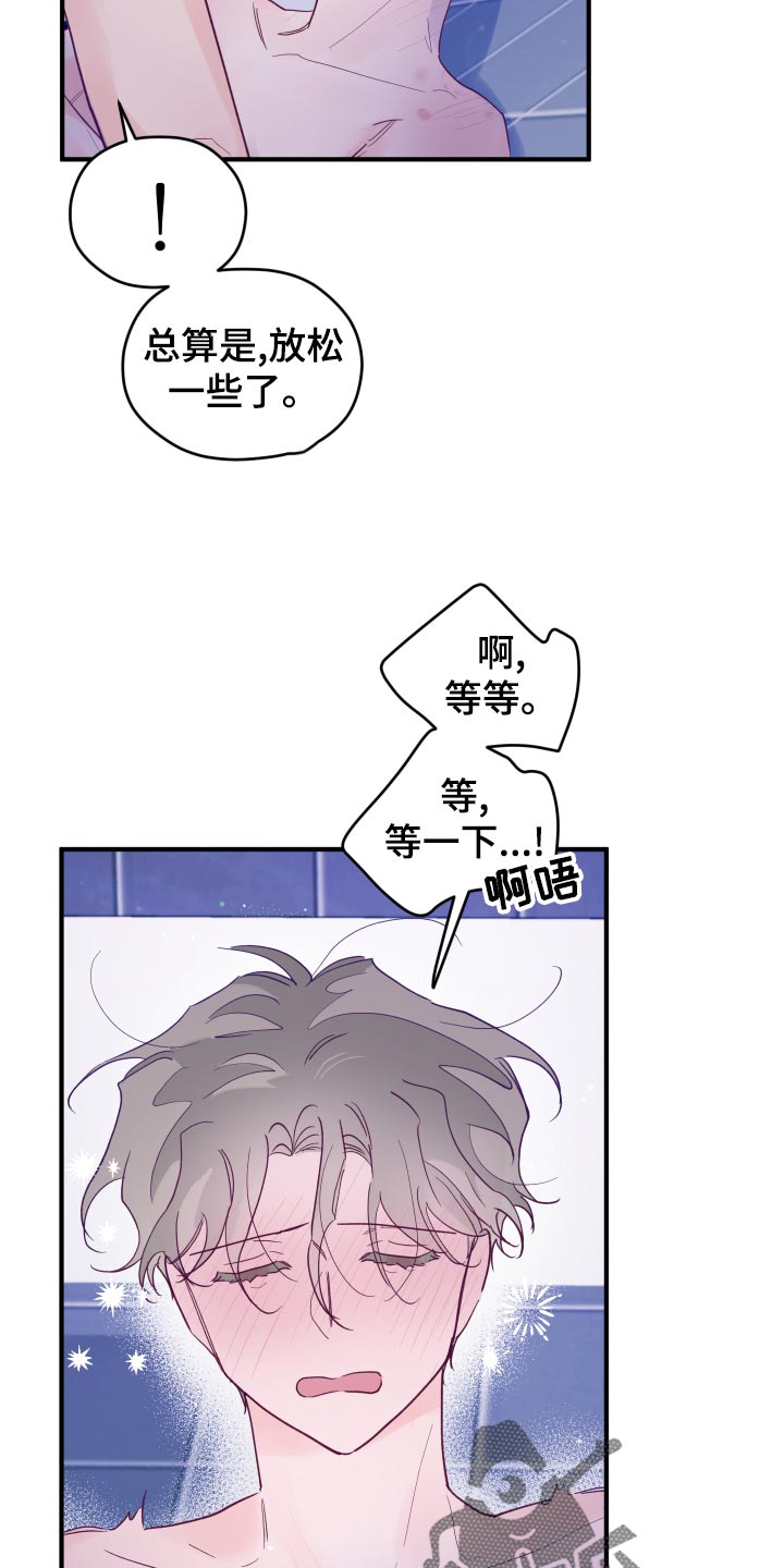 第93章：【第三季】着急9