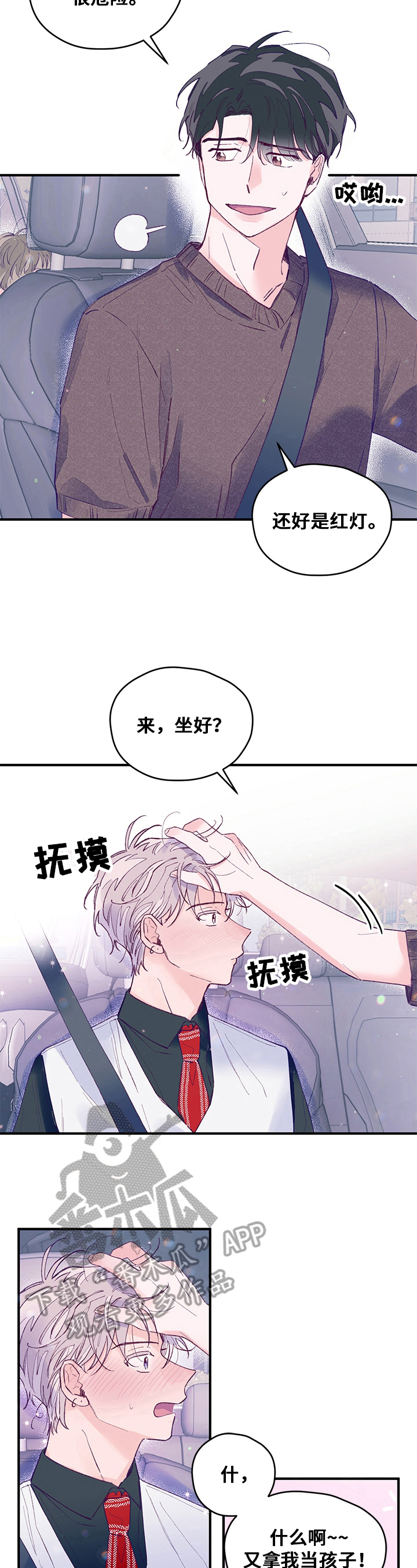 第21章：戒指5