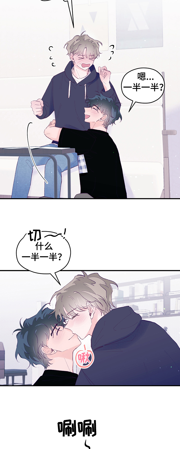 第77章：【第二季】考前准备8