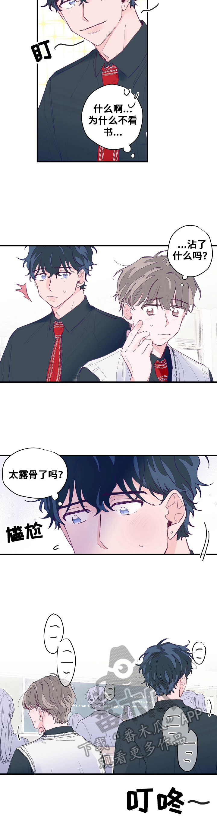 第6章：热情5