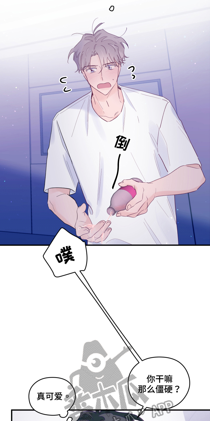 第101章：【第三季】慌张1