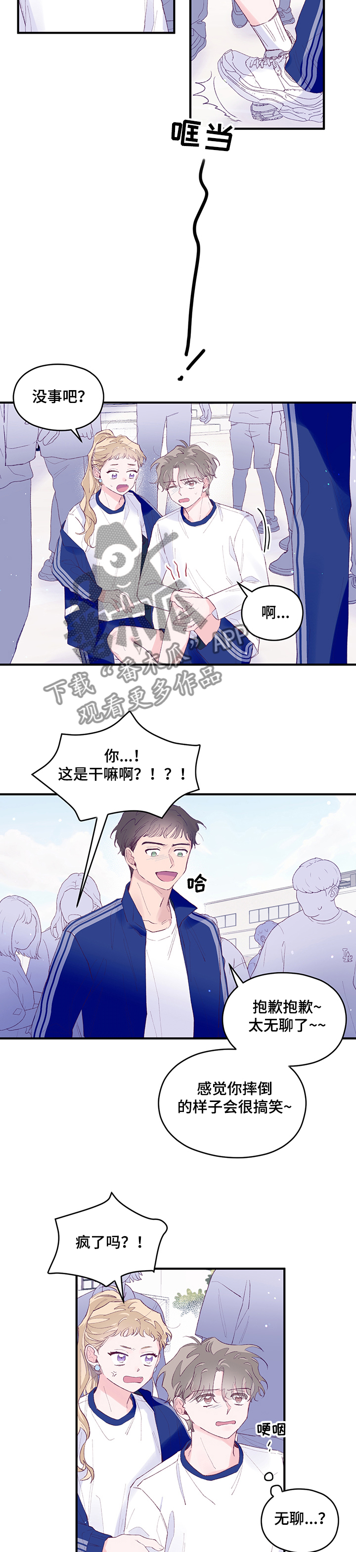 第61章：【第二季】告白前6