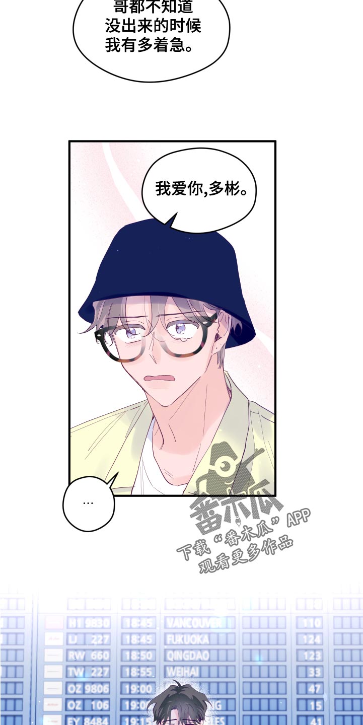 第98章：【第三季】单人歌手奖27