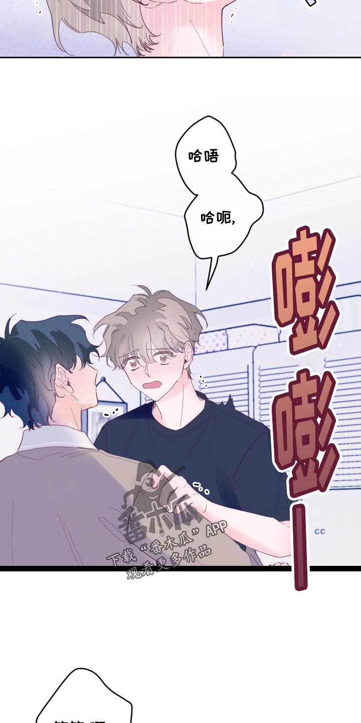 第95章：【第三季】玩闹目的14