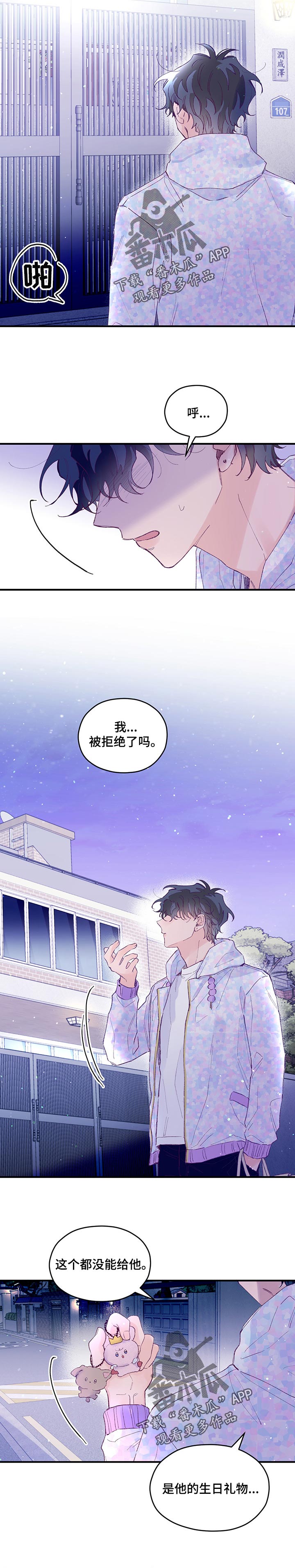 第46章：【第二季】朋友关系5