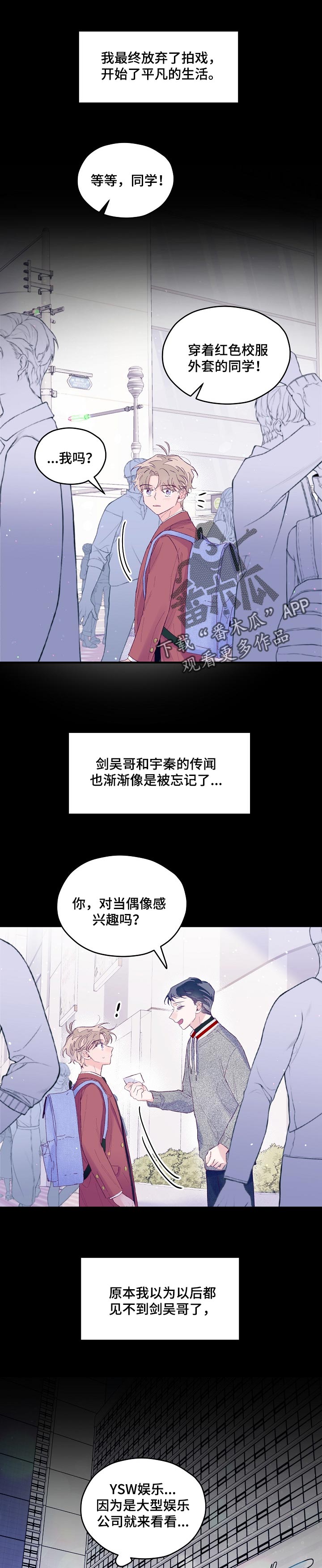 第40章：见不到的偶像0