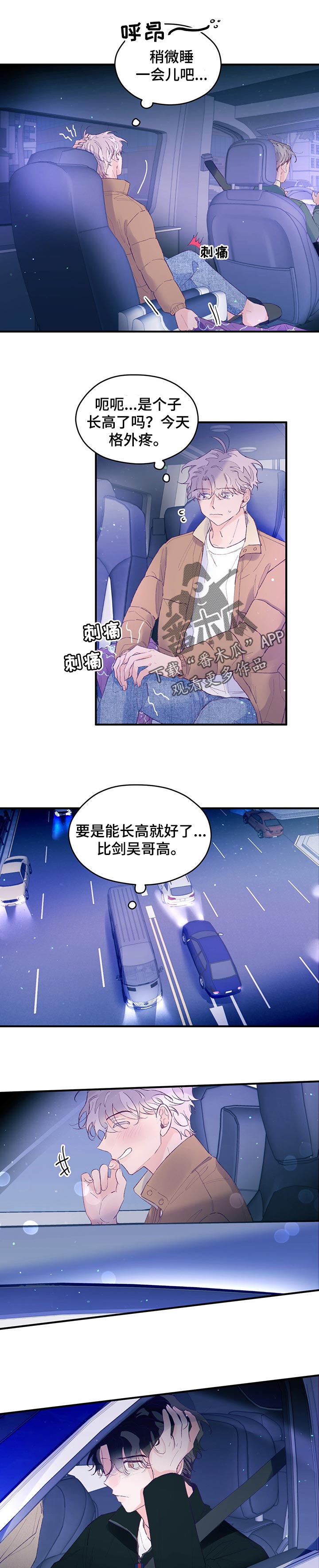 第51章：【第二季】分手吧4