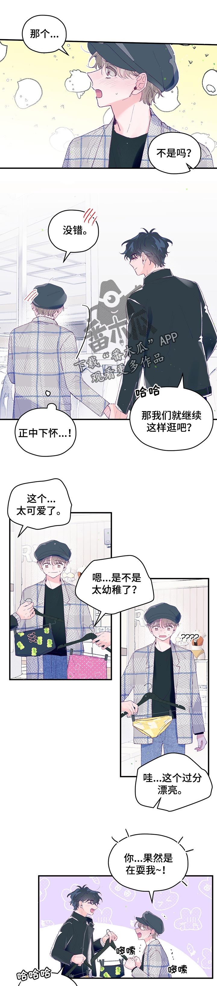 第57章：【第二季】战胜心魔0