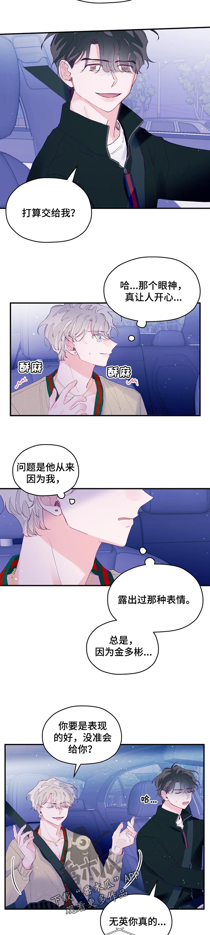 第49章：【第二季】什么理由5