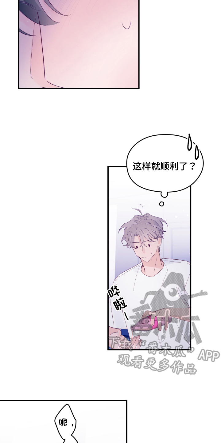 第101章：【第三季】慌张4