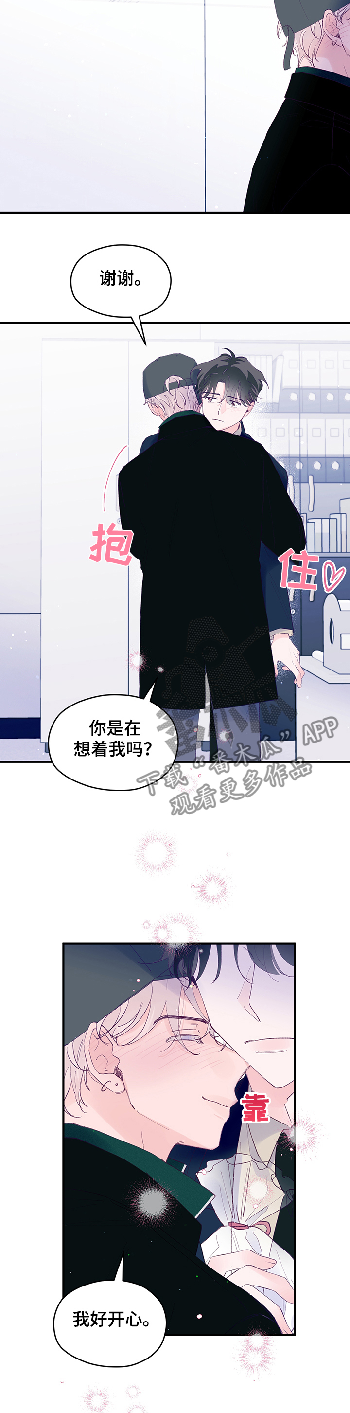 第76章：【第二季】我不是小孩子10