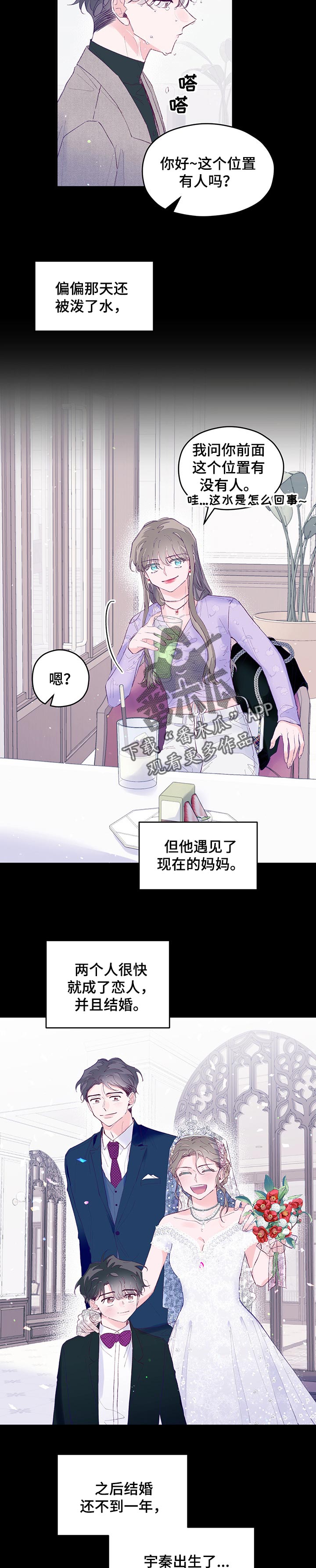 第59章：【第二季】游戏5