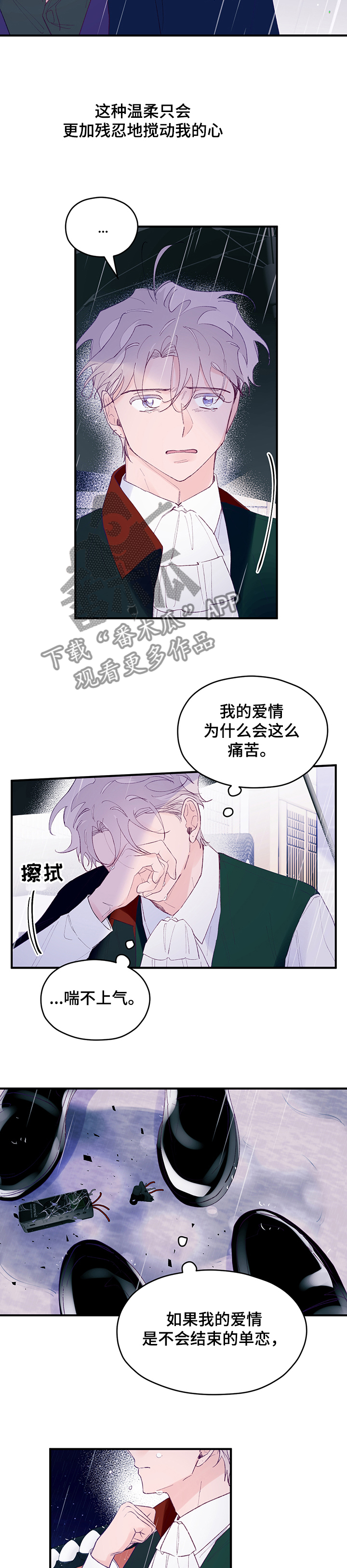 第68章：【第二季】搅动的心3