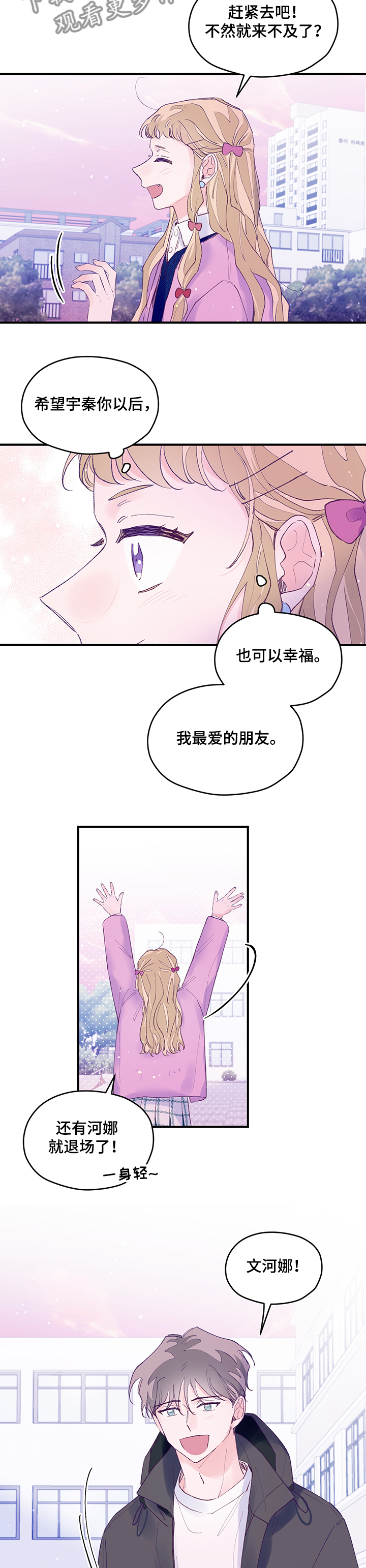 第82章：【第二季】测算8