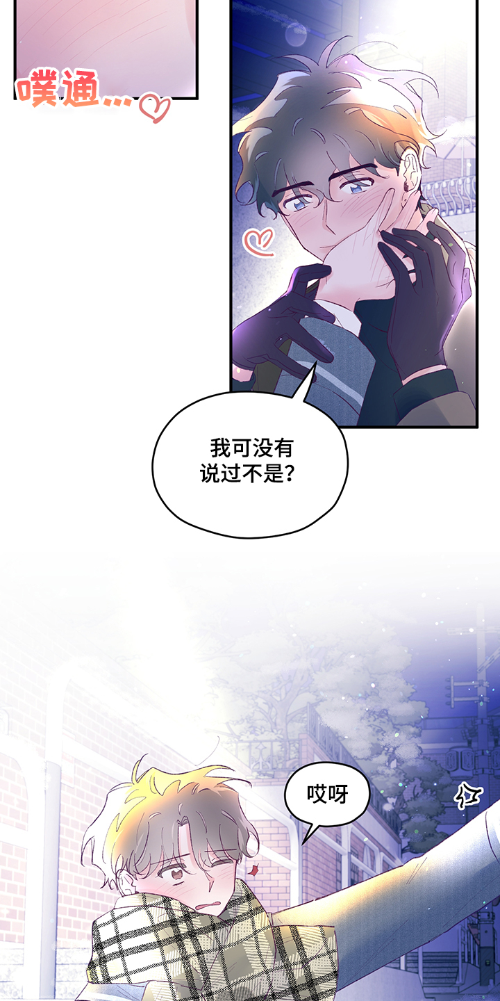 第84章：【第二季】要礼物21