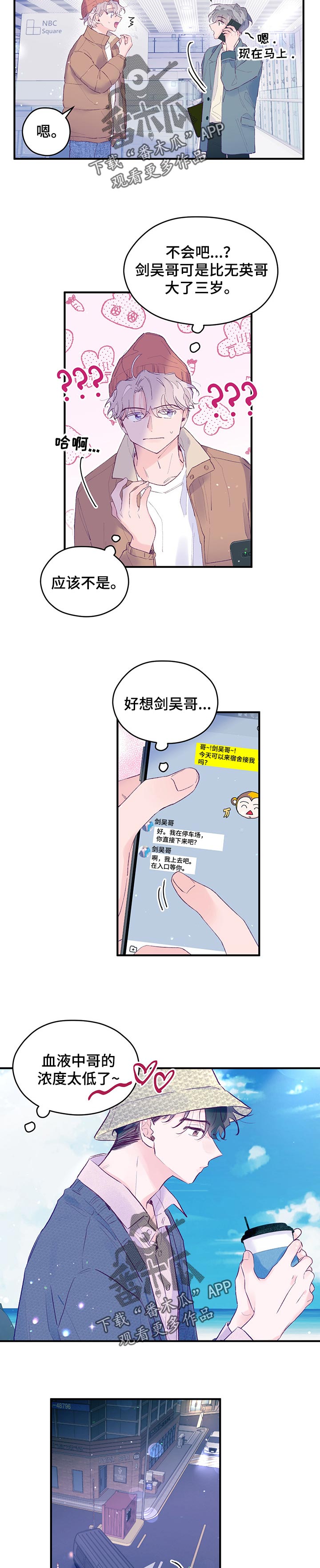第51章：【第二季】分手吧2