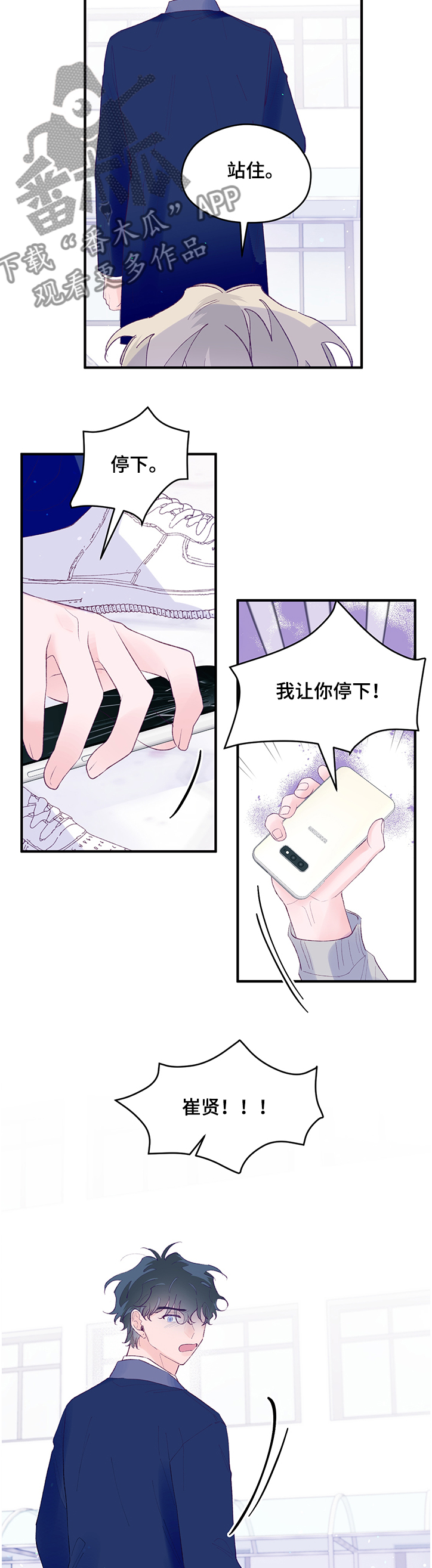 第81章：【第二季】心疼的宇秦1