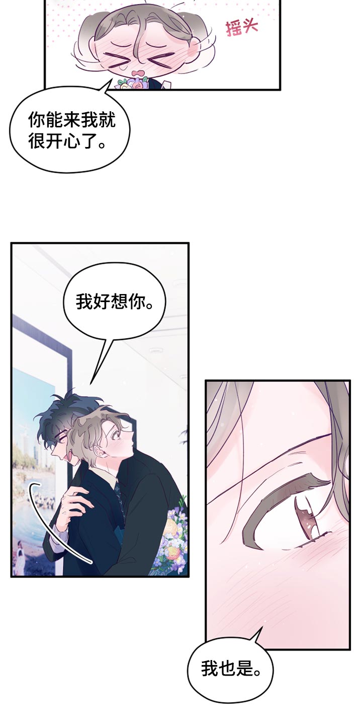 第90章：【第三季】五年后13