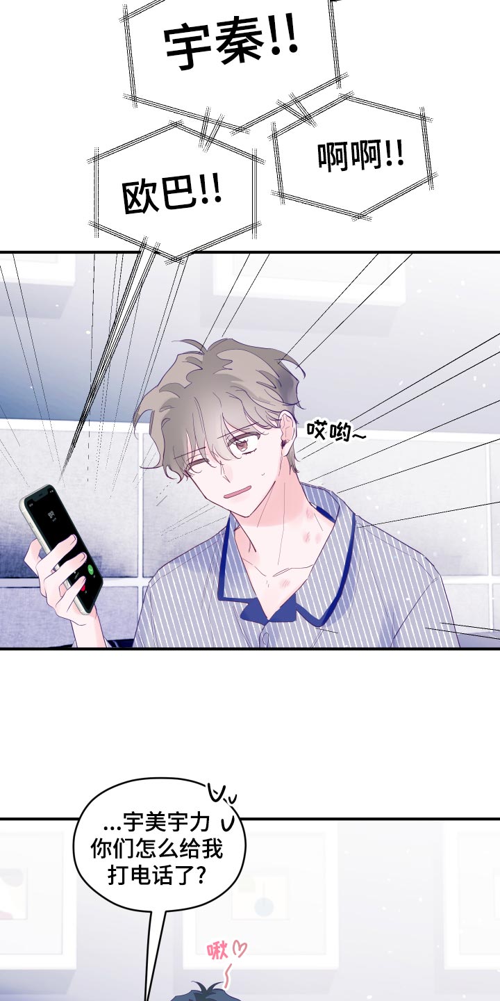 第94章：【第三季】双胞胎3