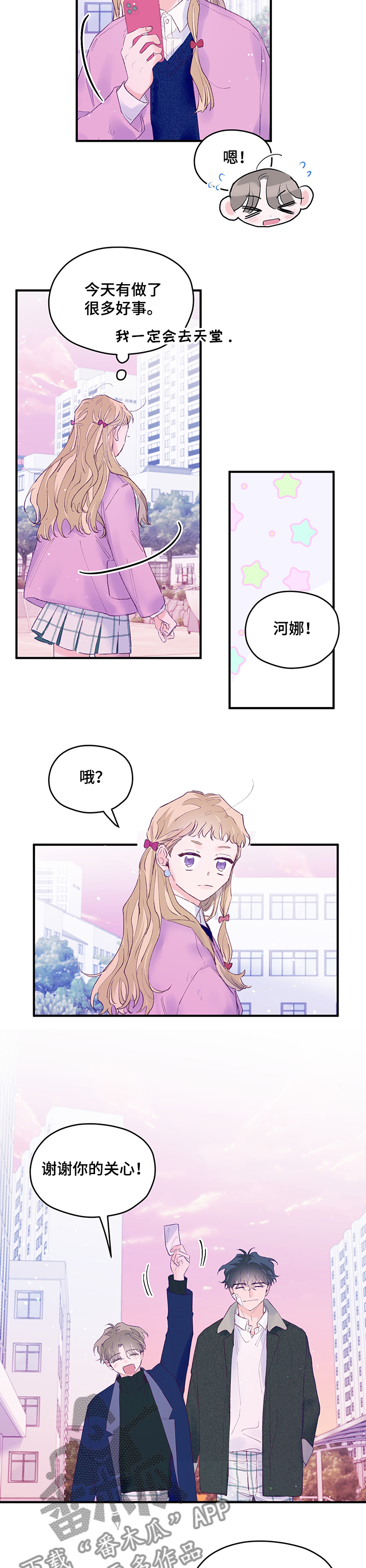 第82章：【第二季】测算7