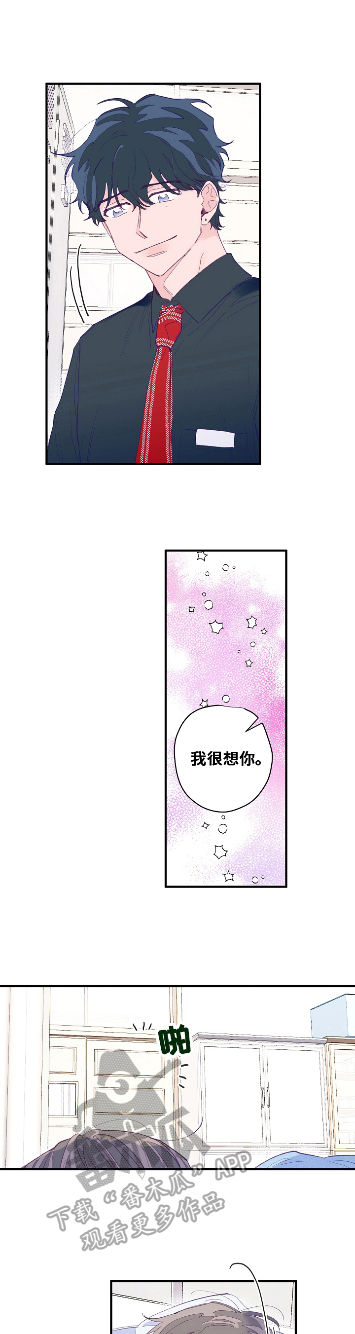 第8章：主人公4