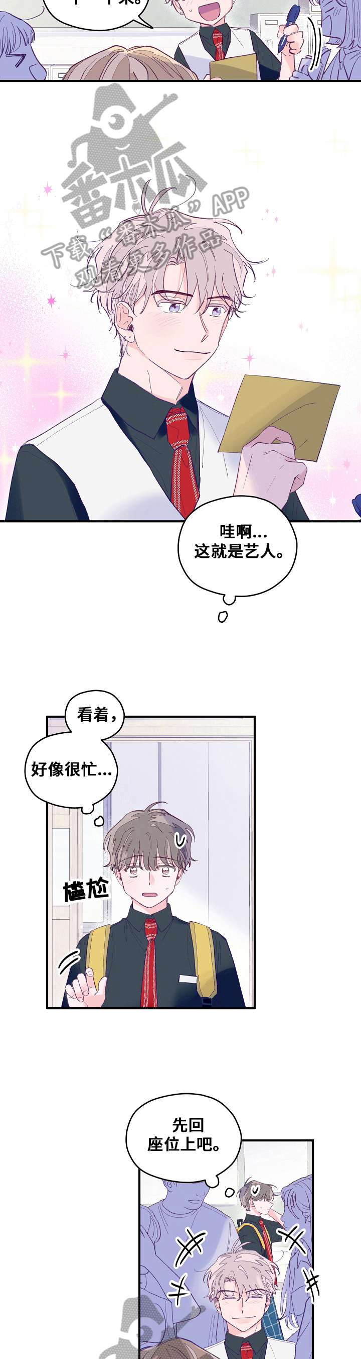 第16章：受欢迎7