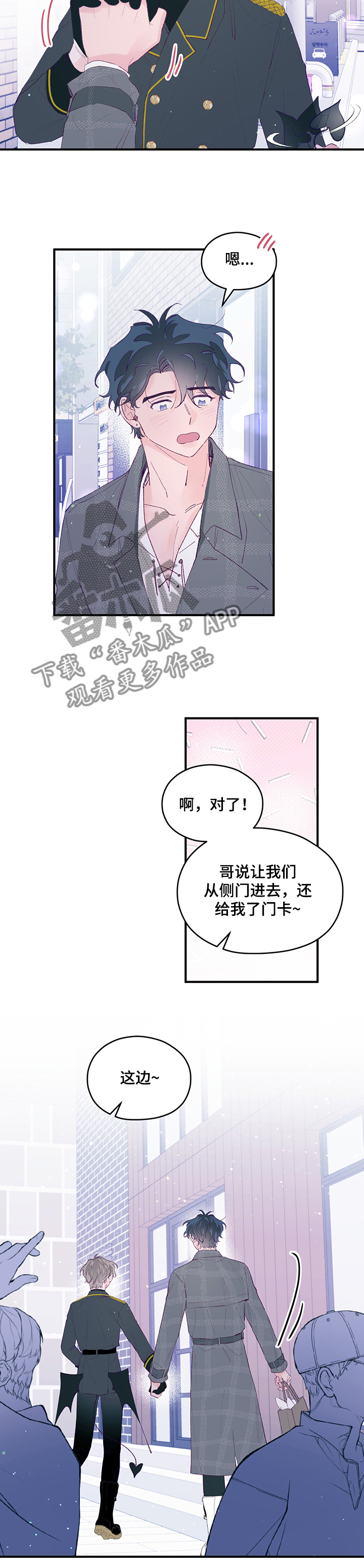 第64章：【第二季】参加派对8