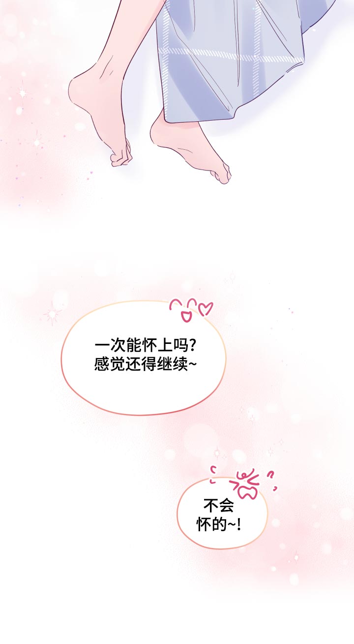 第95章：【第三季】玩闹目的17
