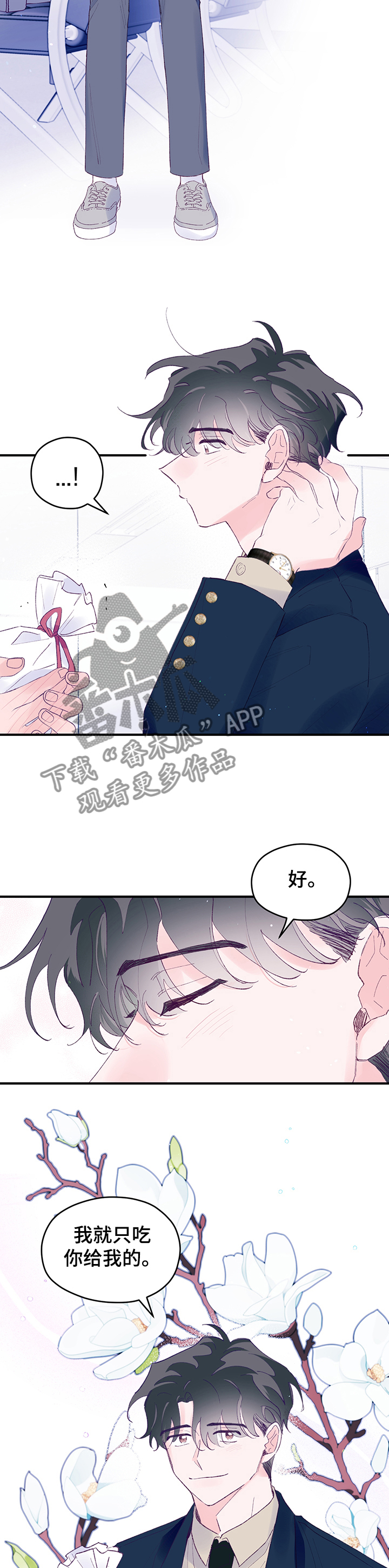 第76章：【第二季】我不是小孩子7